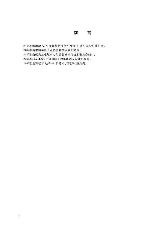 KA/T 926-2004 标准预览