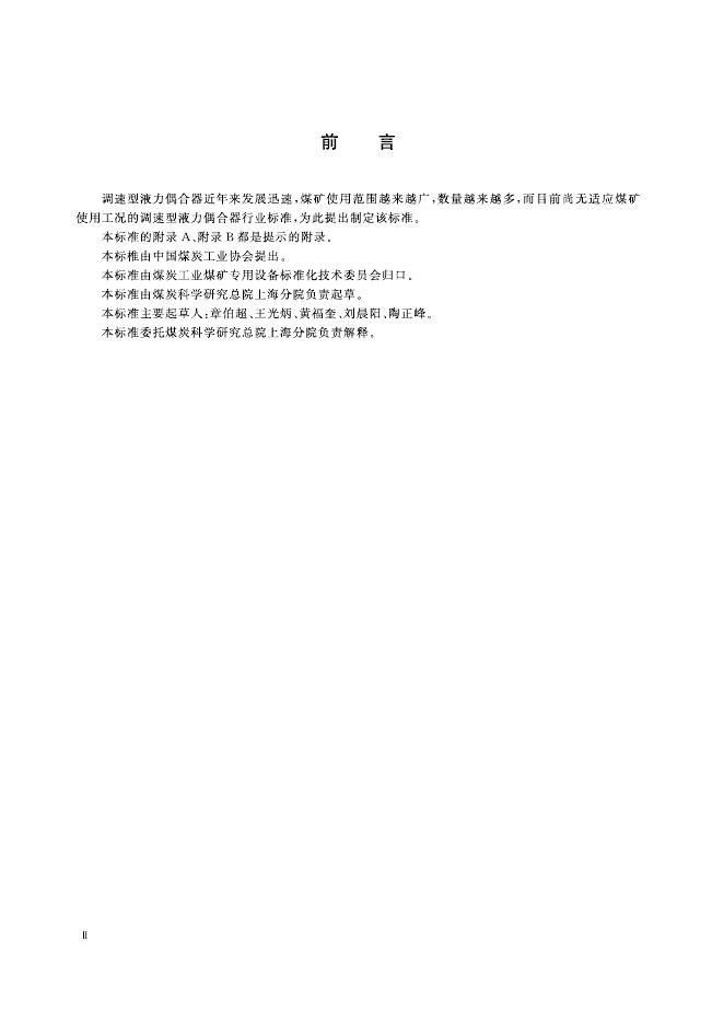 KA/T 923-2002 标准预览