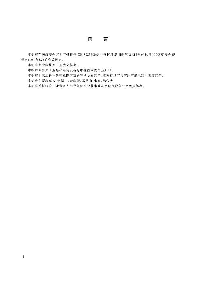 KA/T 906-2002 标准预览