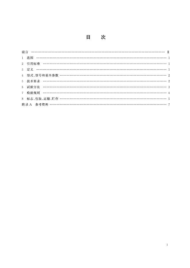 KA/T 888-2000 标准预览