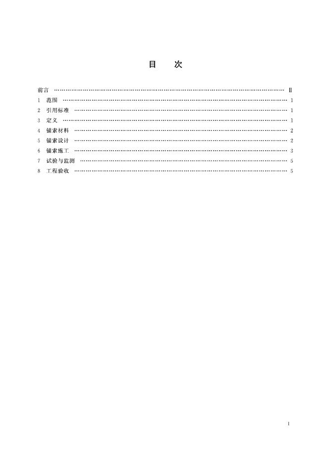 KA/T 879-2000 标准预览