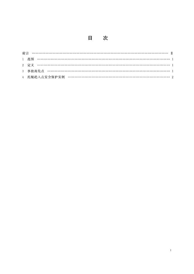 KA/T 857-2000 标准预览