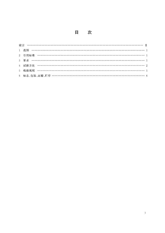 KA/T 854-2000 标准预览