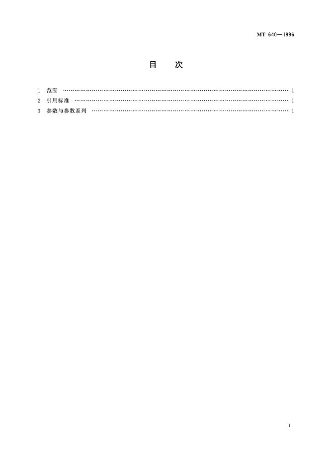KA 640-1996 标准预览