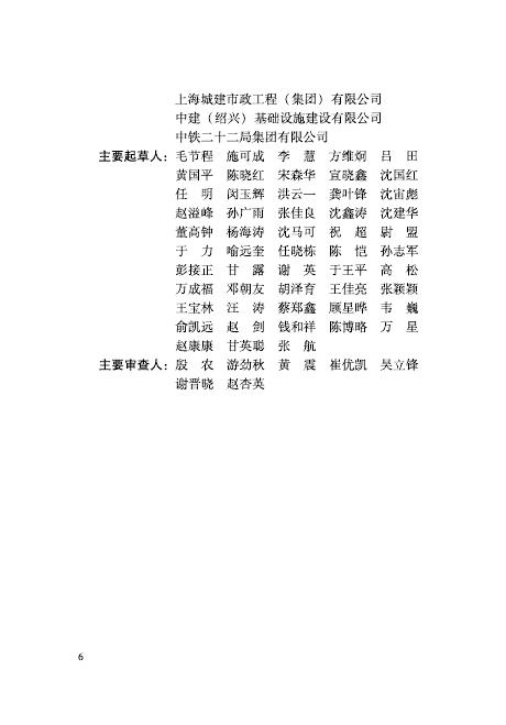 DBJ33/T 1322-2024 标准预览