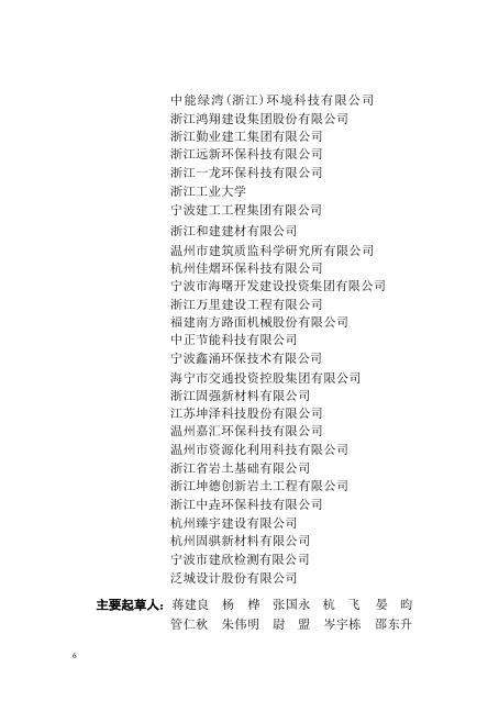 DBJ33/T 1312-2024 标准预览
