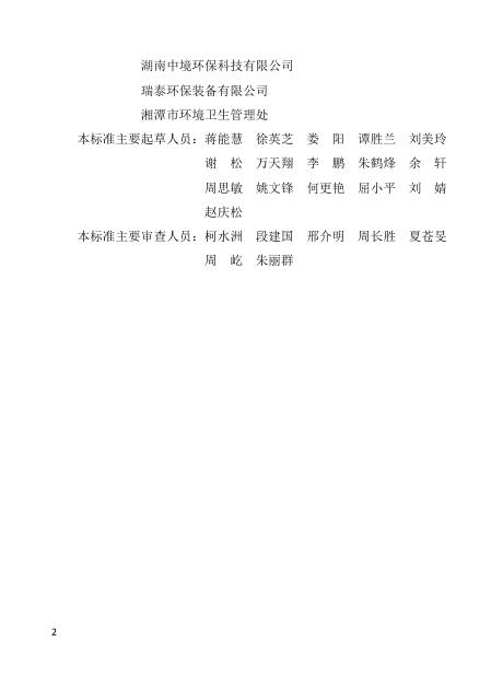 DBJ43/ 401-2024 标准预览