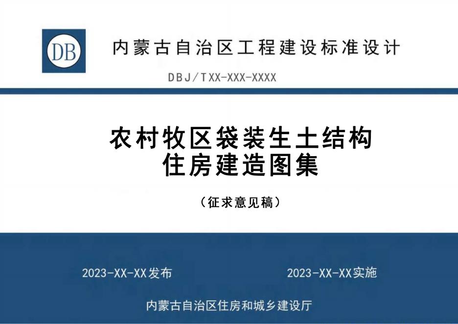 DBJ/T 03-129-2024 标准预览