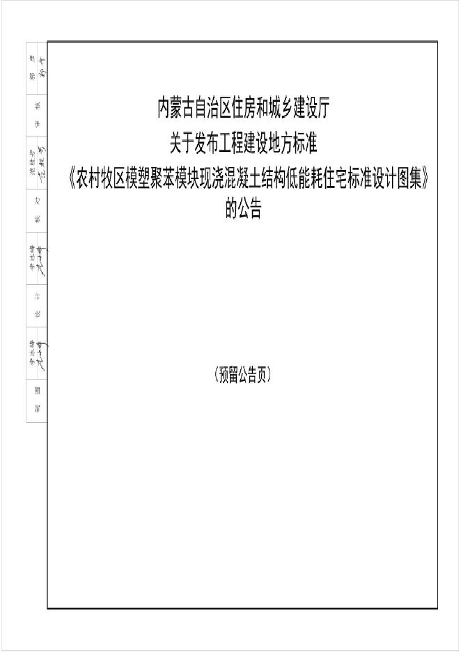 DBJ/T 03-130-2024 标准预览