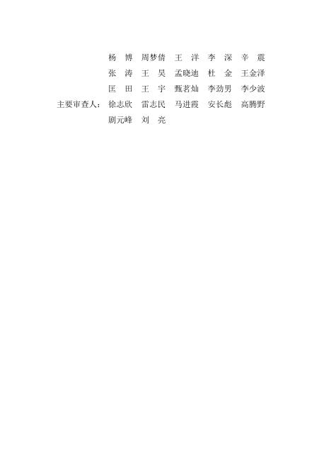 DB13(J)/T 8623-2025 标准预览