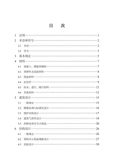 DB13(J)/T 8623-2025 标准预览