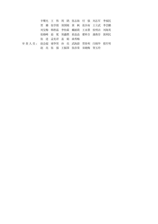 DB13(J)/T 8622-2025 标准预览