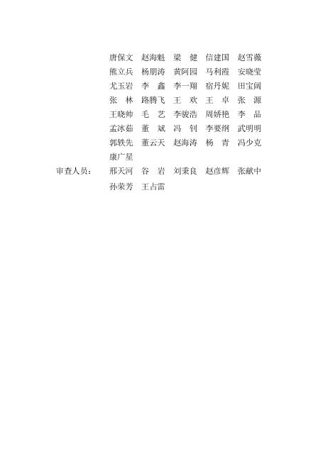 DB13(J)/T 8631-2025 标准预览