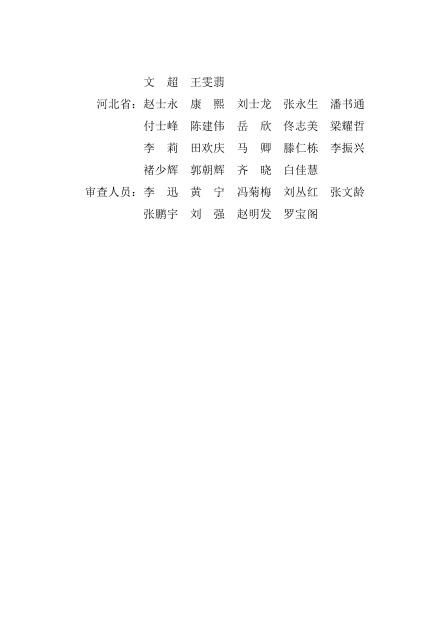 DB13(J)/T 8427-2025 标准预览