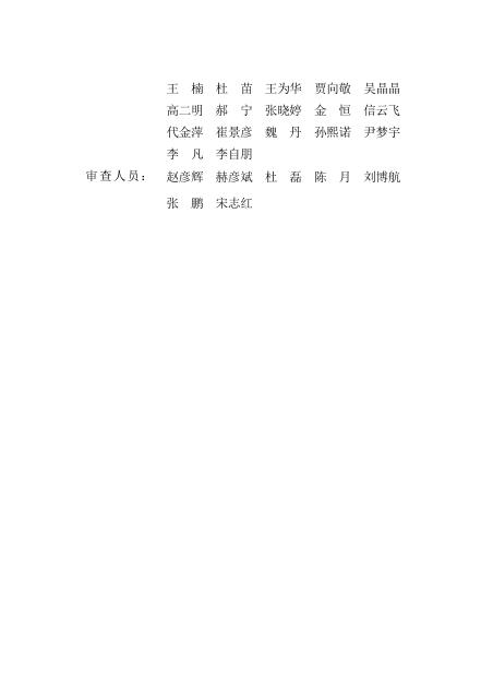 DB13(J)/T 8633-2025 标准预览
