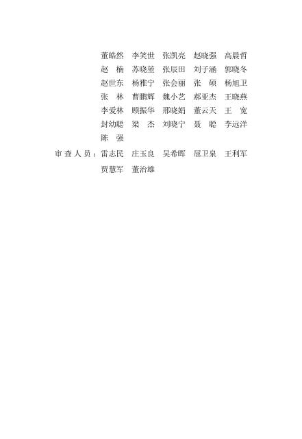 DB13(J)/T 8638-2025 标准预览