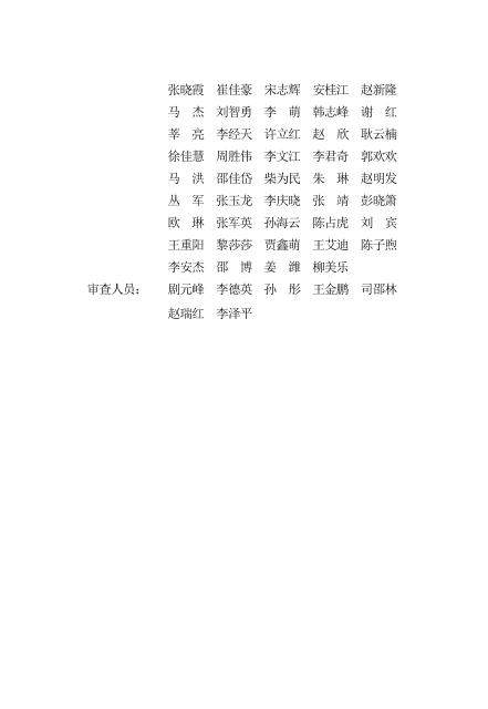 DB13(J)/T 8642-2025 标准预览