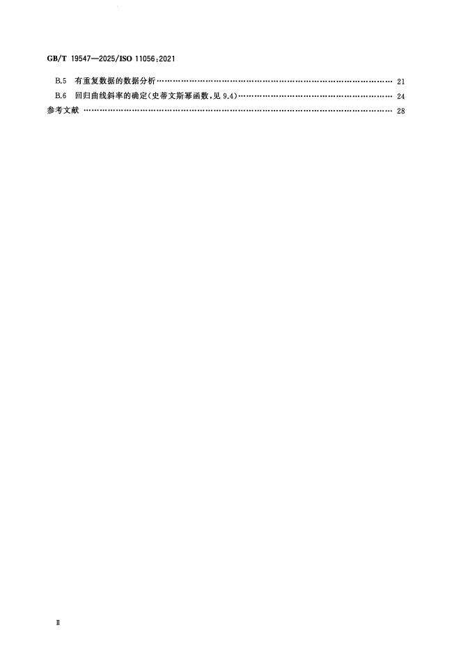 GB/T 19547-2025 标准预览