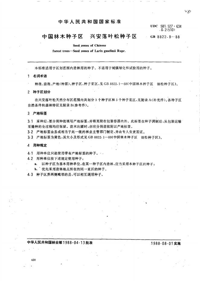 GB/T 8822.8-1988 标准预览