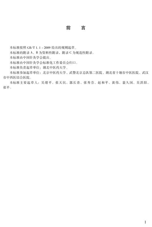 ZJ/T D001-2014 标准预览