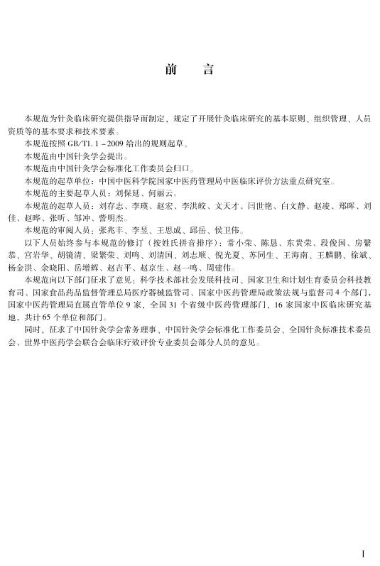 ZJ/T H001-2014 标准预览