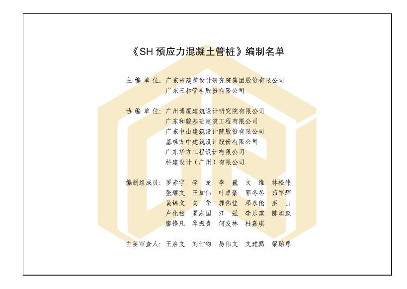 粤25G/T115 标准预览