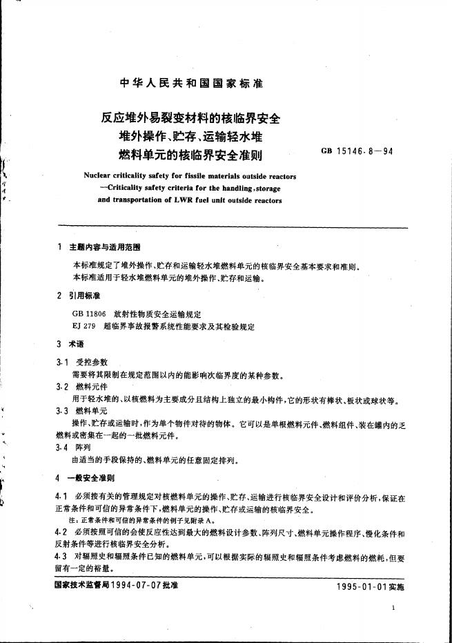 GB 15146.8-1994 标准预览