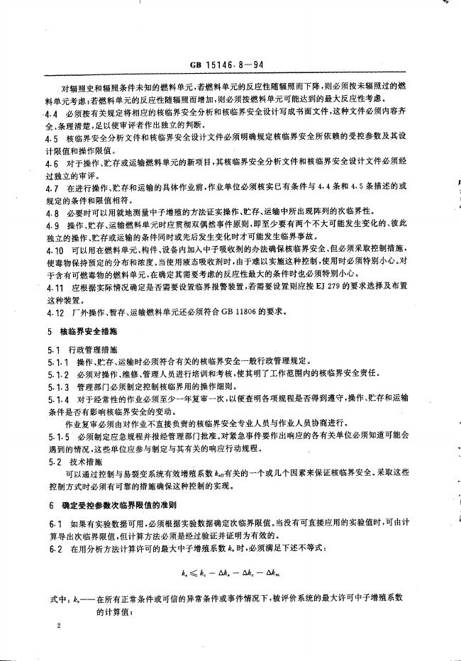 GB 15146.8-1994 标准预览