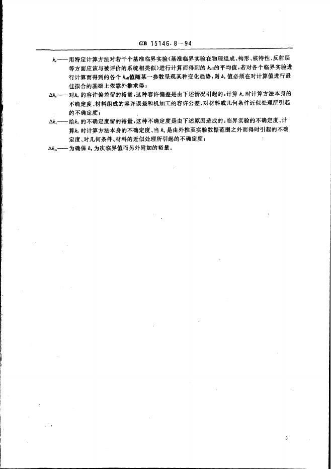 GB 15146.8-1994 标准预览