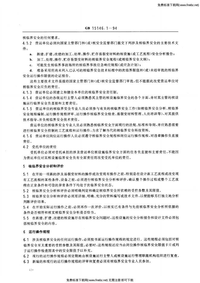 GB 15146.1-1994 标准预览