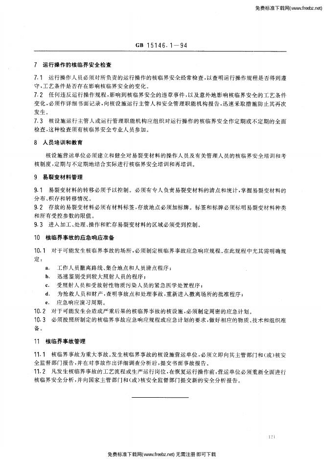 GB 15146.1-1994 标准预览