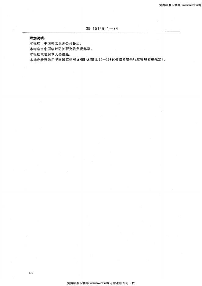 GB 15146.1-1994 标准预览