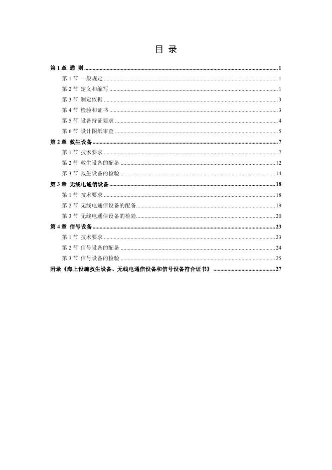  标准预览