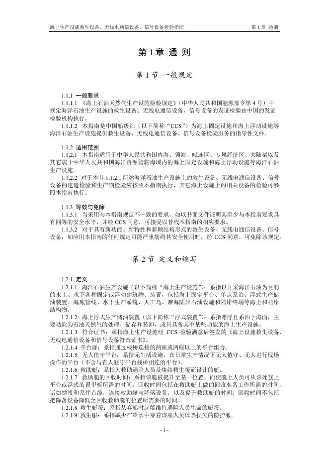 标准预览