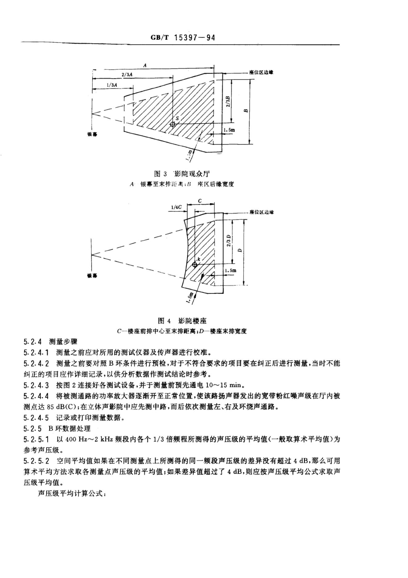 GB/T 15397-1994 标准预览
