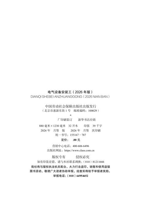 GZB 6-29-03-02 标准预览