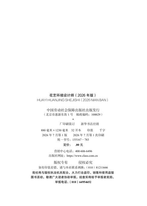 GZB 4-08-08-01 标准预览