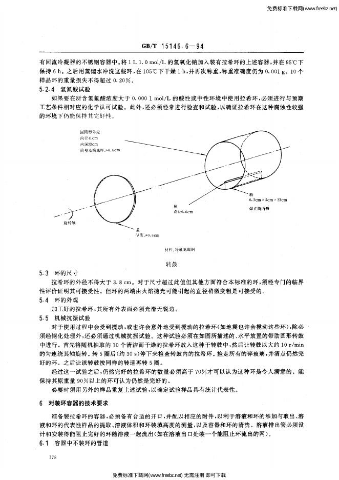 GB/T 15146.6-1994 标准预览