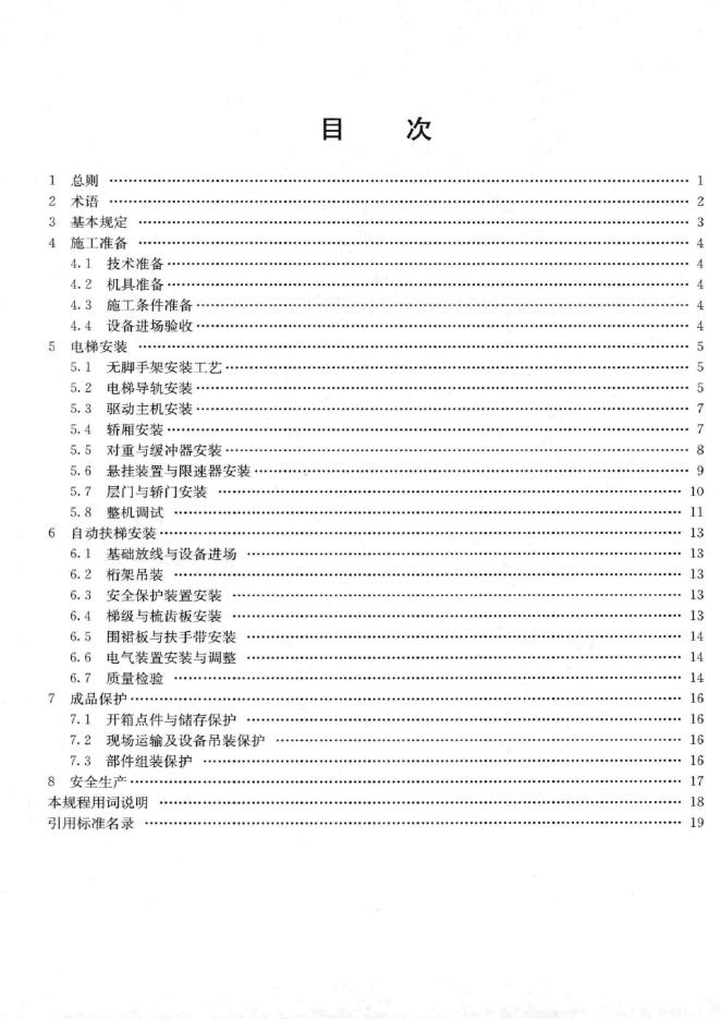 DB23/T 1621.13-2015 标准预览