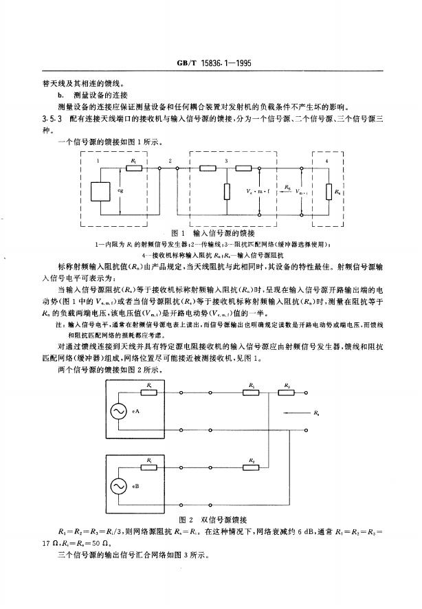 GB/T 15836.1-1995 标准预览