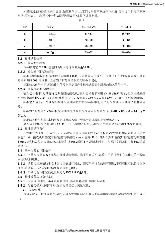 GB/T 15836.2-1995 标准预览