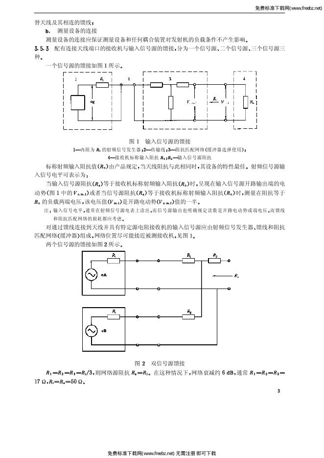 GB/T 15836.2-1995 标准预览