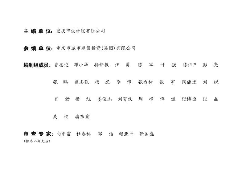 渝23TM04 标准预览