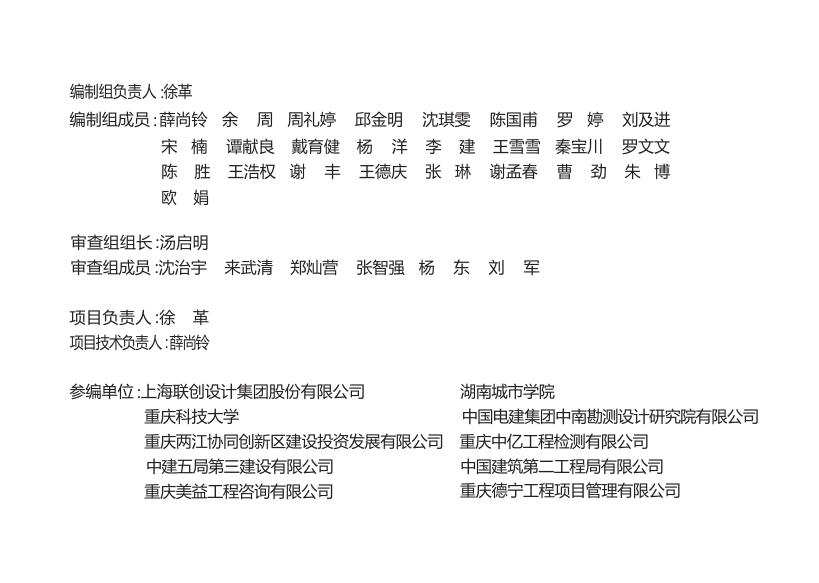 渝24G08 标准预览