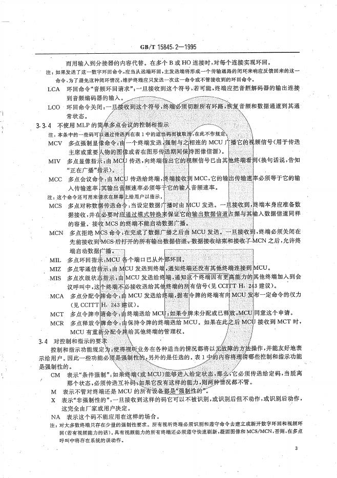 GB/T 15845.2-1995 标准预览