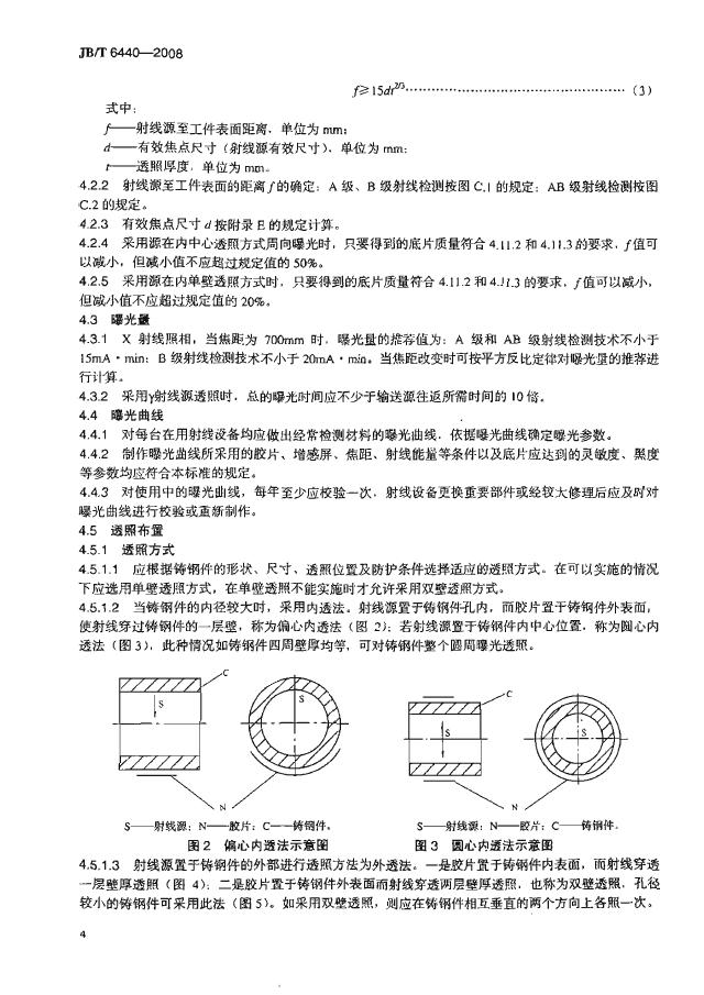 JB/T 6440 标准预览