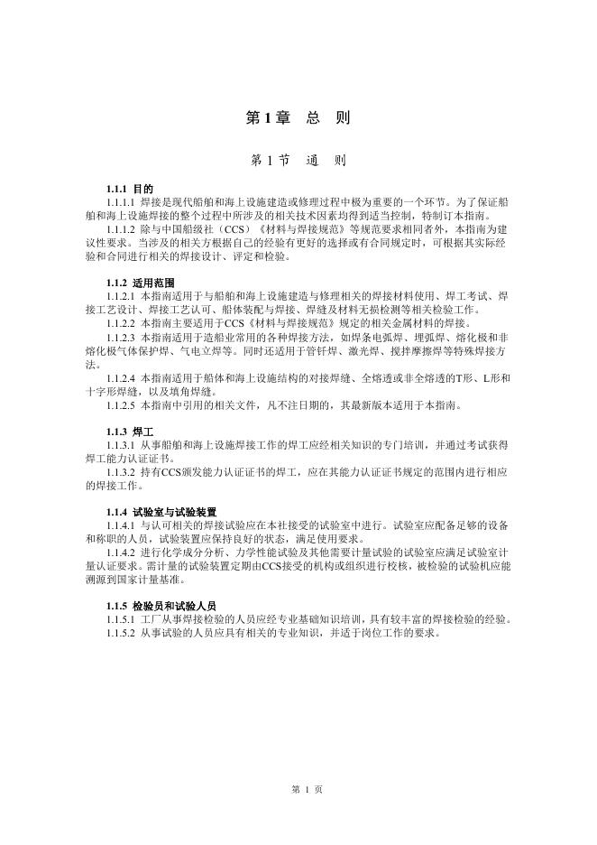  标准预览