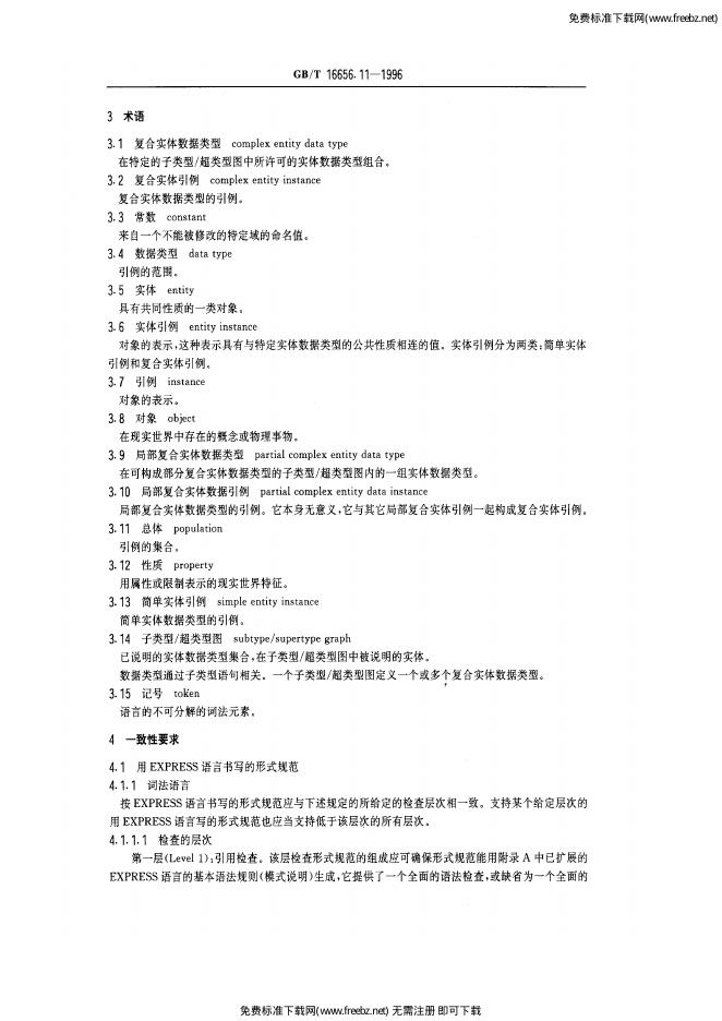 GB/T 16656.11-1996 标准预览
