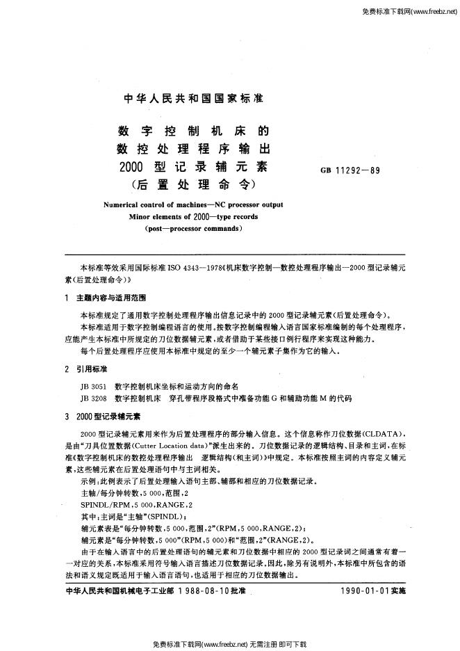 GB/T 11292-1989 标准预览