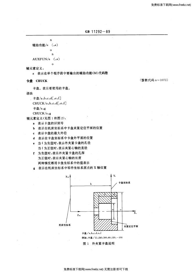 GB/T 11292-1989 标准预览